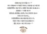 차량방문목욕 무료 교육생 모집
